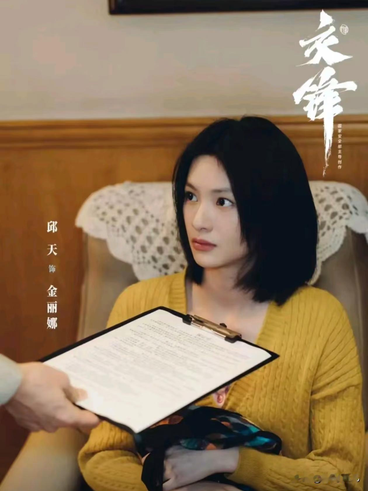 《交锋》这女的到底有多雄厚的资金和多强硬的背景啊？金秘书站树下等锦兰，镜头都要从