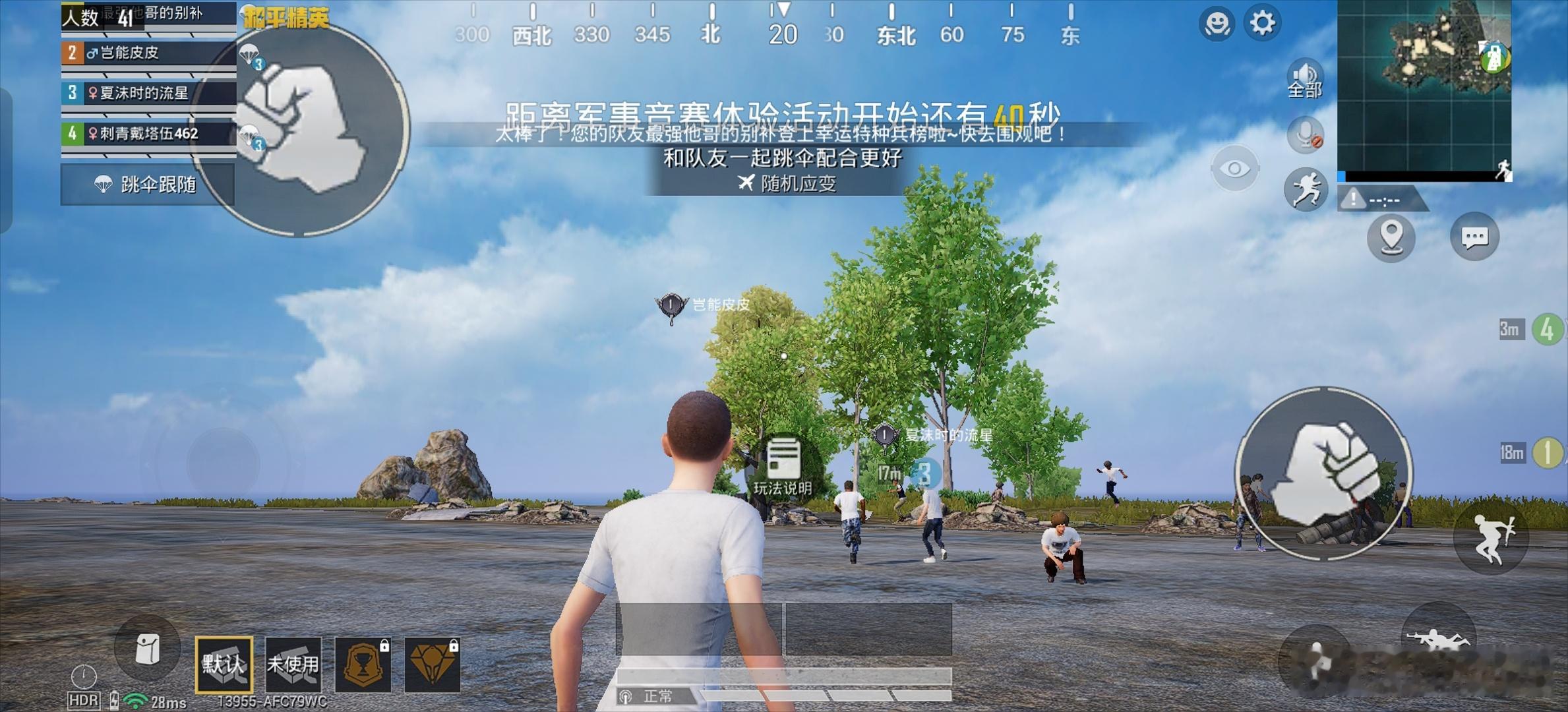 一加Ace5至尊版手机已经支持《和平精英》144Hz，这帧率、画质、触控玩起来