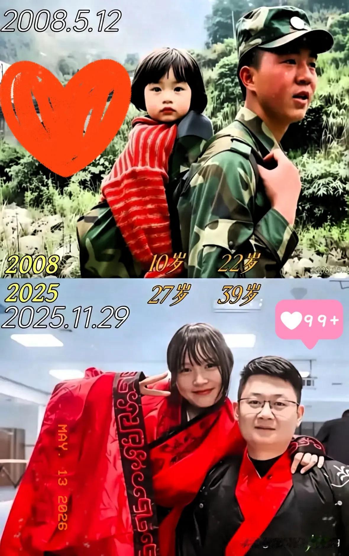 我的天呀！现实上演救命之恩以身相许。2008年汶川地震，青川灾情惨烈。22岁