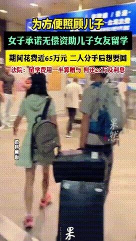 “玩的够阴险！”浙江，女子因成绩好，又懂事会照顾人，被男友母亲劝说和男友一起留学