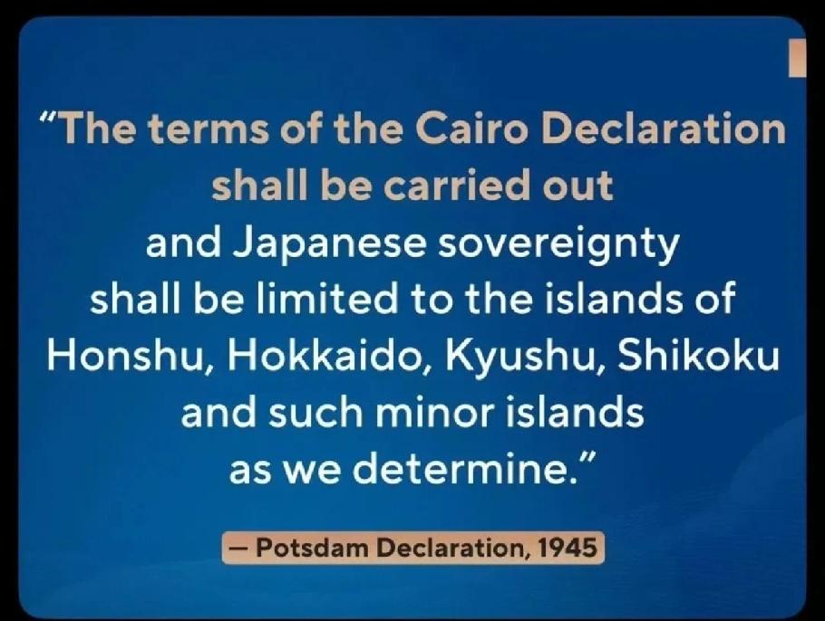 林剑同志这波X上发言简直利剑出鞘，字字诛心！直接甩出《开罗宣言》和《波茨坦公告》