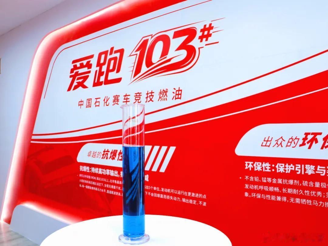 如果非要加标号高的油彰显尊贵，可以去加101号的，甚至103号的油。