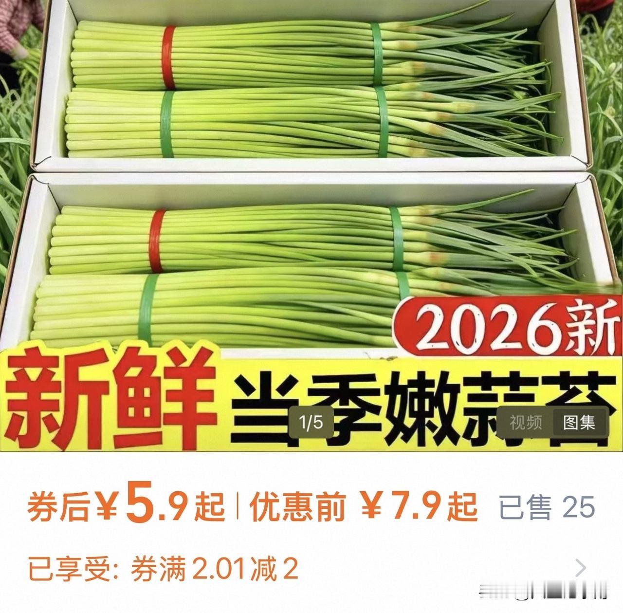 上午去超市买菜，看到北京超市的蒜苔标价接近三元一斤，就在网上看了看，五斤九元九角