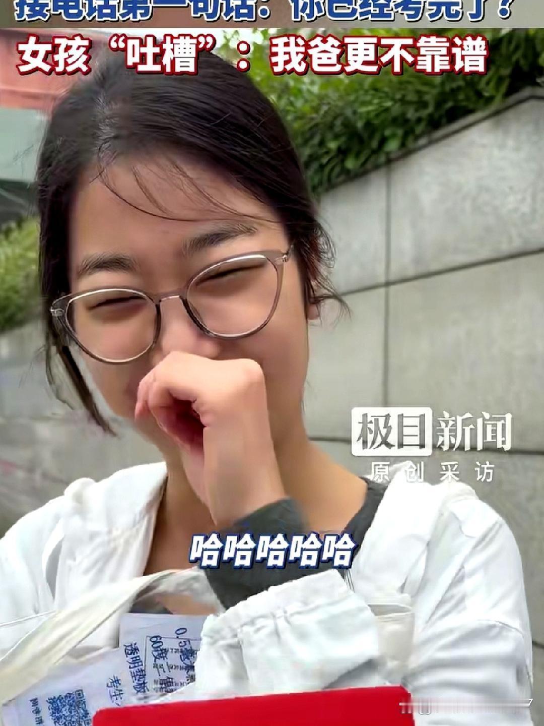 高考第二天，武汉一名女生考完物理走出考场后，却发现爸妈没来接她。她只好找民警借手