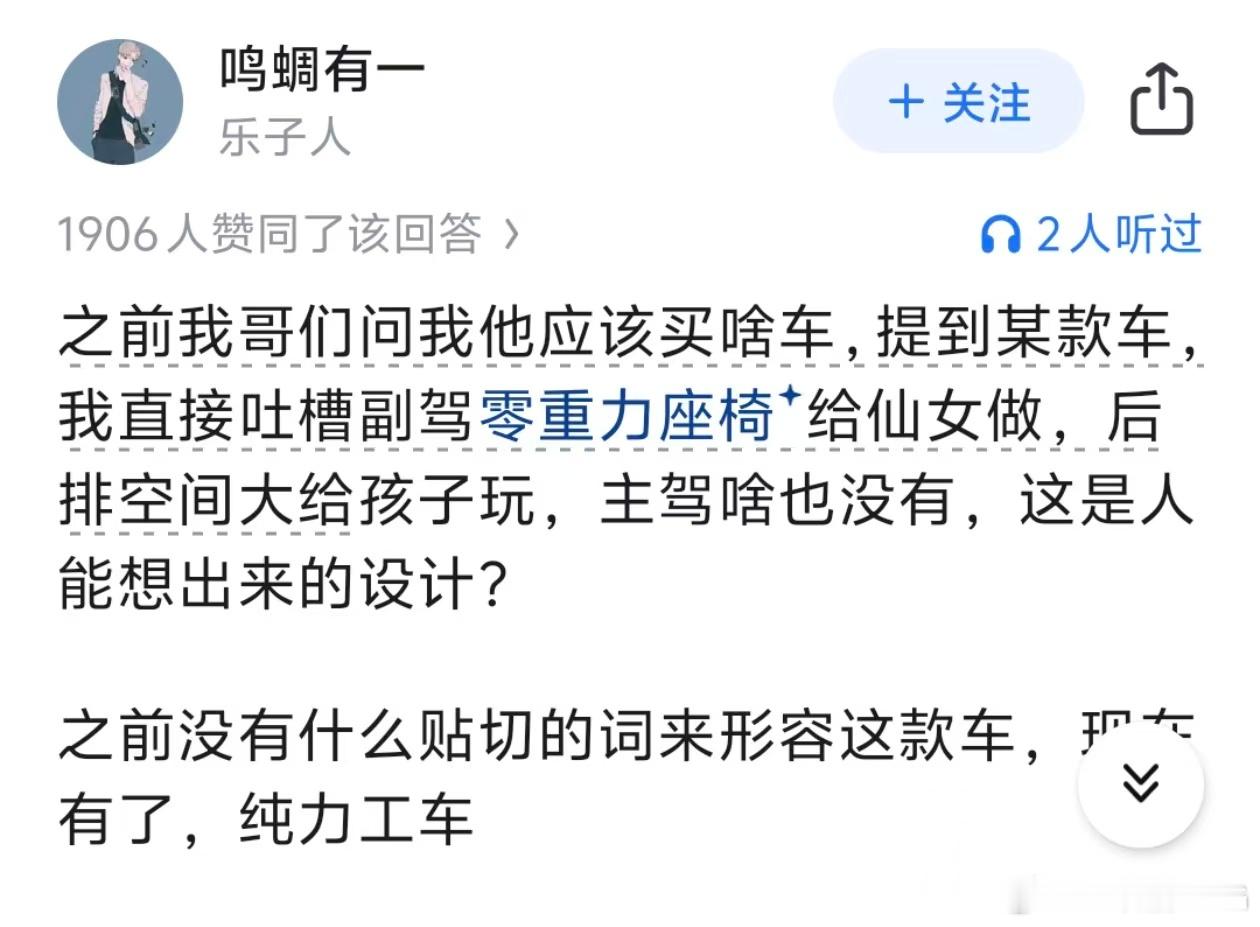 哈哈哈，精准！纯力工车挺好的，力工思维到车圈了，看谁还天天吹力工车​​​