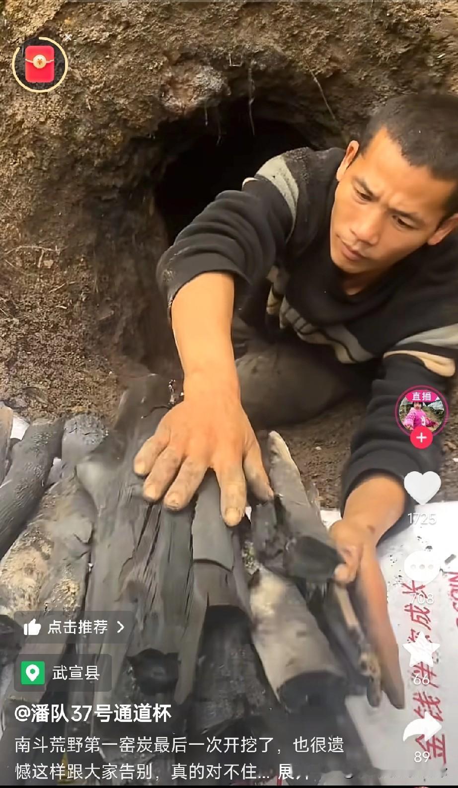 广西老表荒野求生烧出几百斤炭，突然被退赛，这水也太深了广西老表在荒野求生里