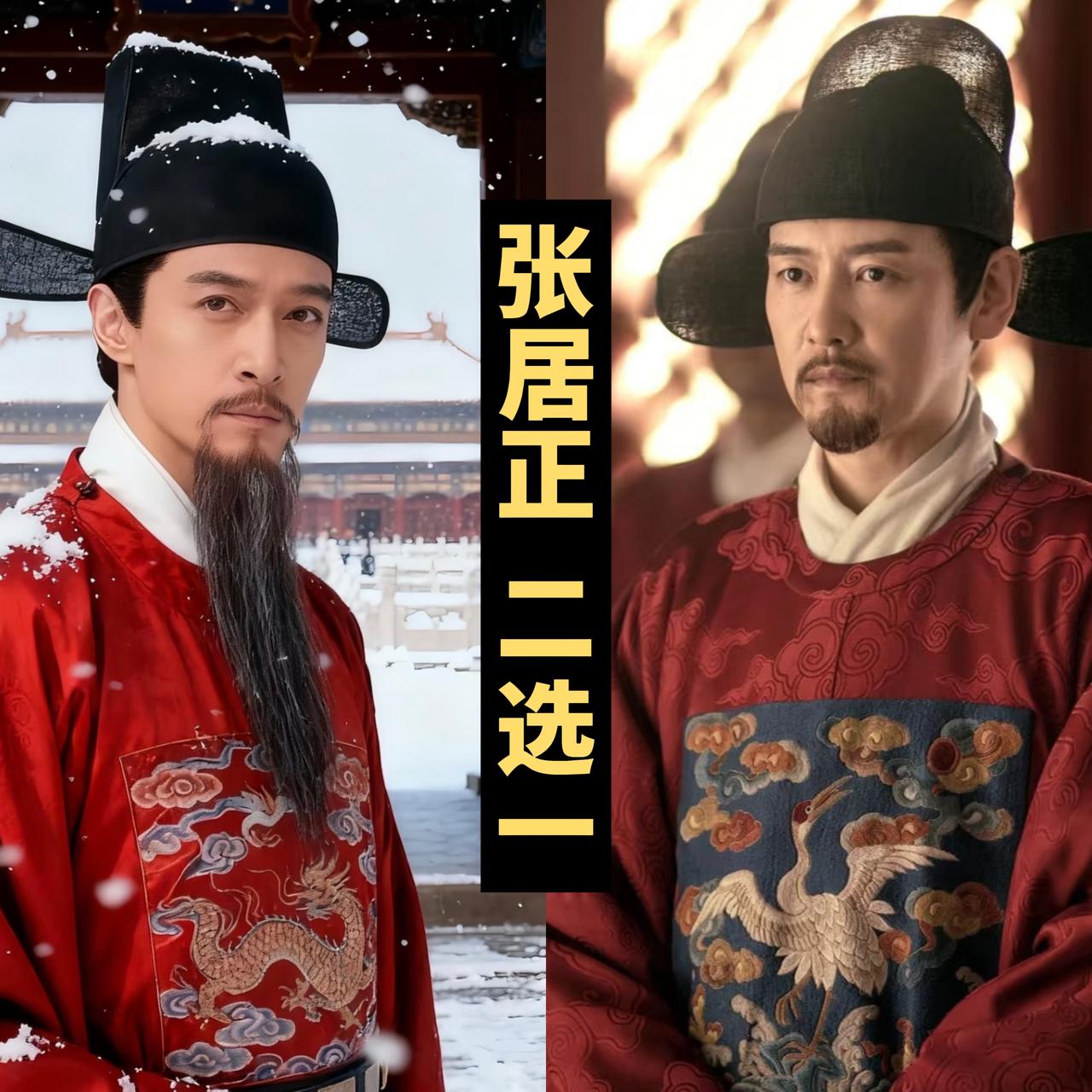 看了一下最近张居正选角的风向，我感觉啊胡歌是所有选角中最惨的。张居正从宣