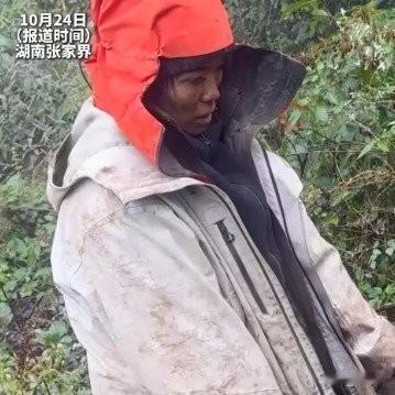 湖南大姐荒野求生14天瘦成闪电！啃野菜裂嘴唇，20万奖金这么难拿？湖南张家