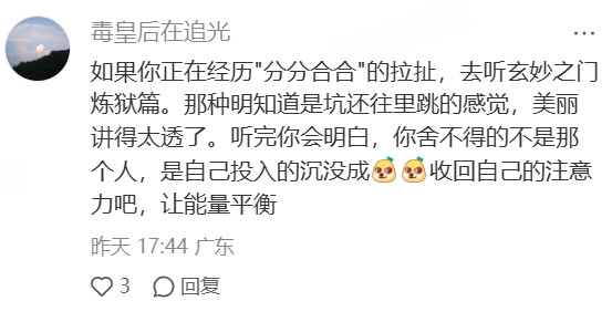 你是什么时候察觉到一段关系快结束了真正让你走出来的，从来不是想通了，而是你不