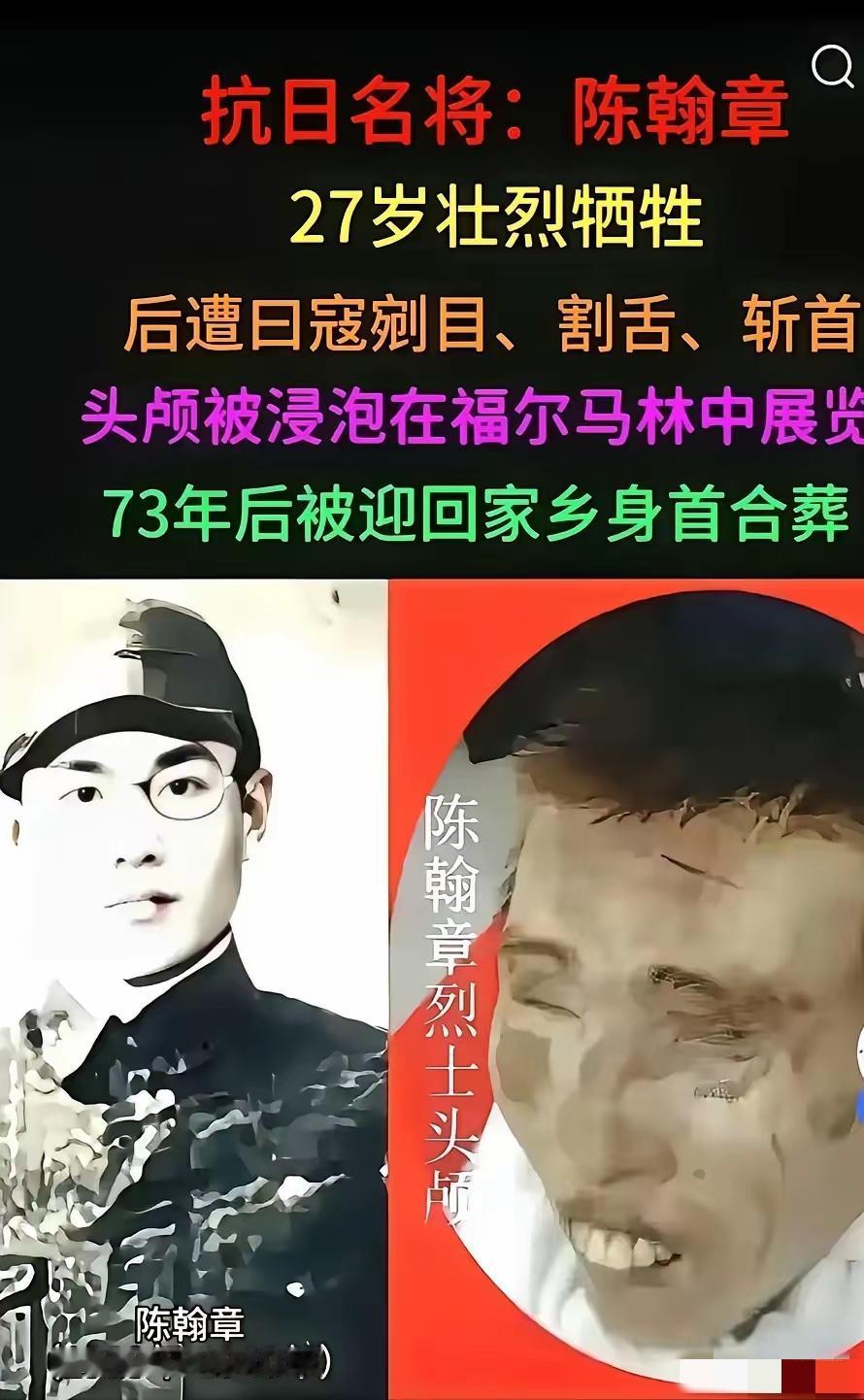 在哈尔滨的东北烈士纪念馆里，我见过一颗头颅。一颗被剜掉了双眼的。这颗头颅的主人，