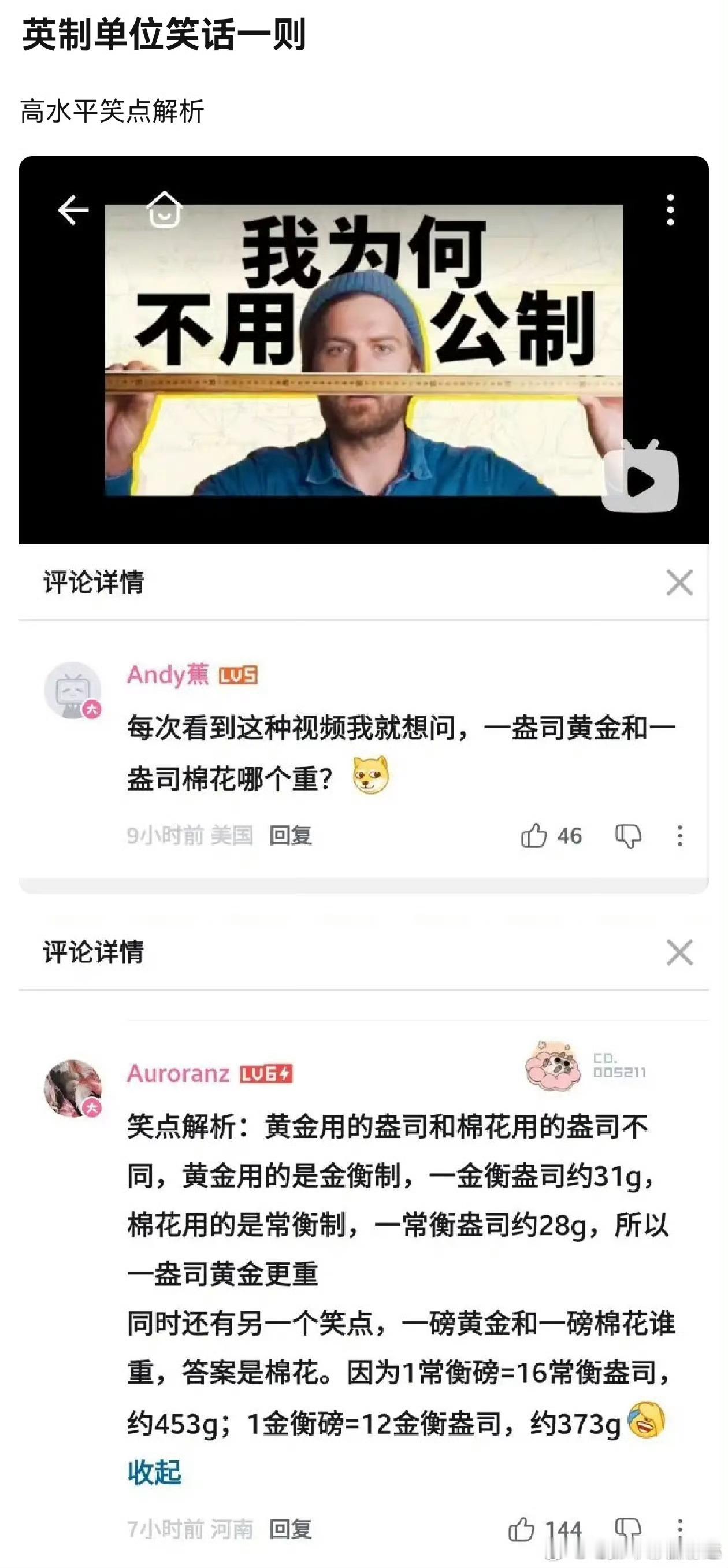 英美数学缺德笑话一则