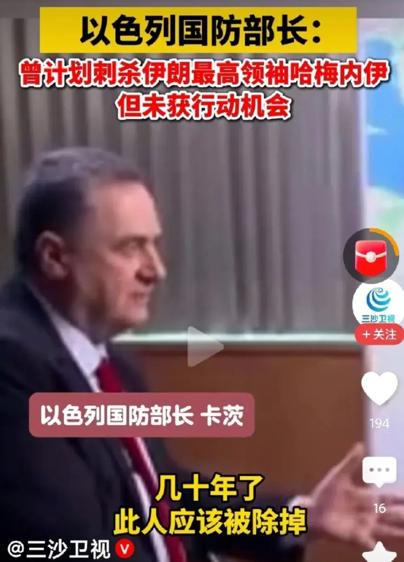 以色列明目张胆称要哈梅内伊的命！内塔尼亚胡这一伙就是一群毫无人性、无底线的恐