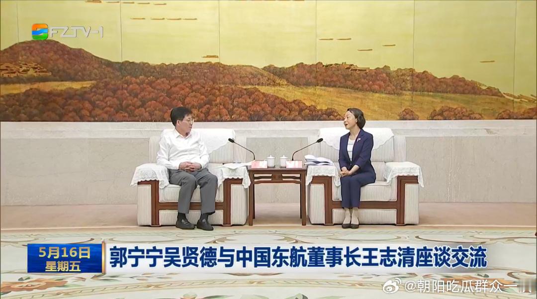 5月16日，省委常委、市委书记郭宁宁，市长吴贤德与中国东航董事长王志清一行座谈，