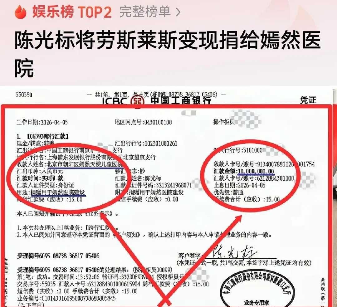 陈光标的捐款因为做了用途说明“捐赠用于医院建设”，很多如图2的网友认为嫣然医院只