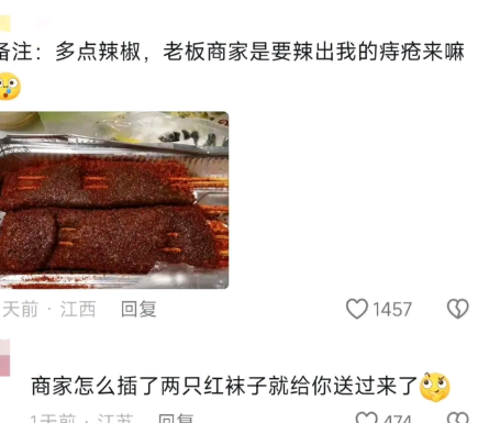 商家：够不够辣了