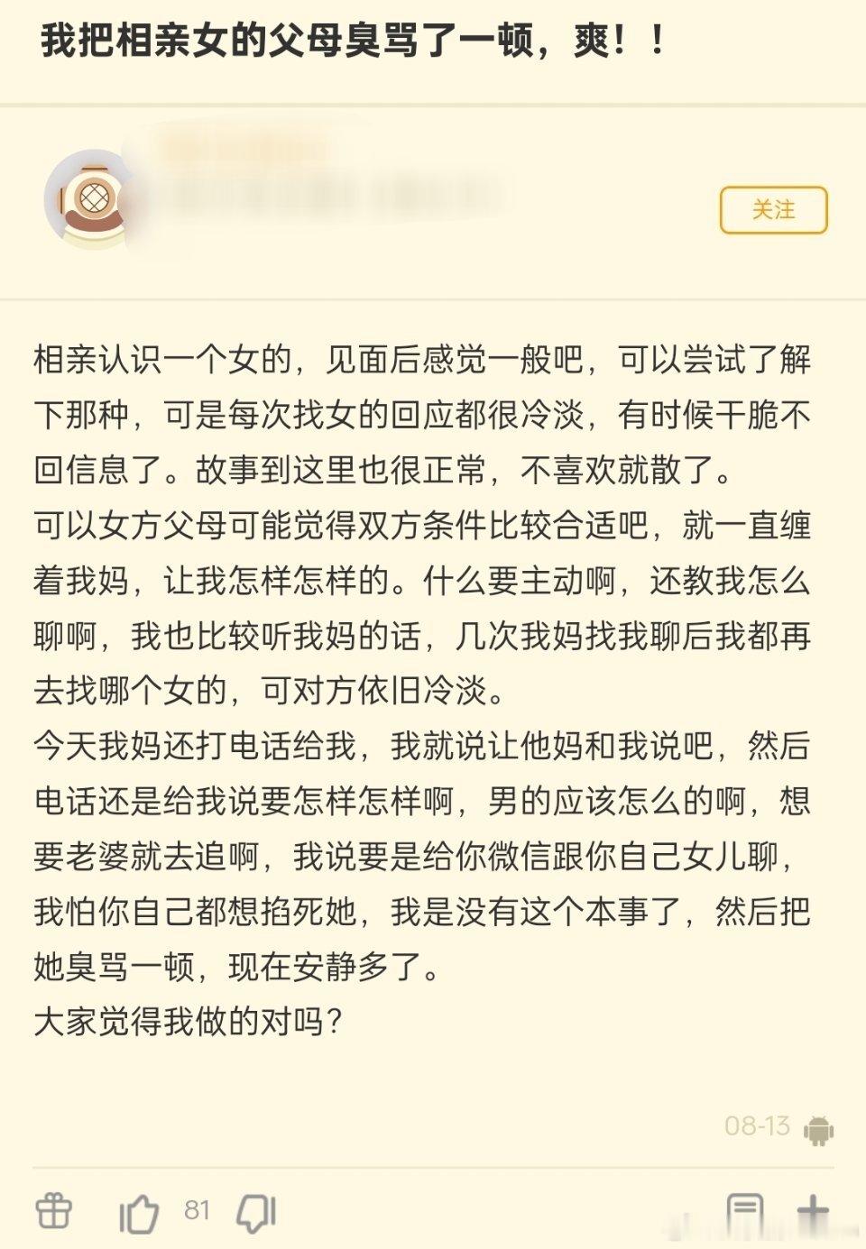 经典规训话术，都是一个套路。​​​