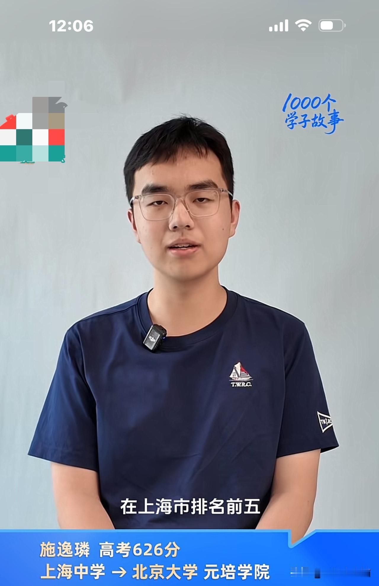 施同学高考626分，在上海市排名前5名，考入北京大学元培学院！他认为他数学没