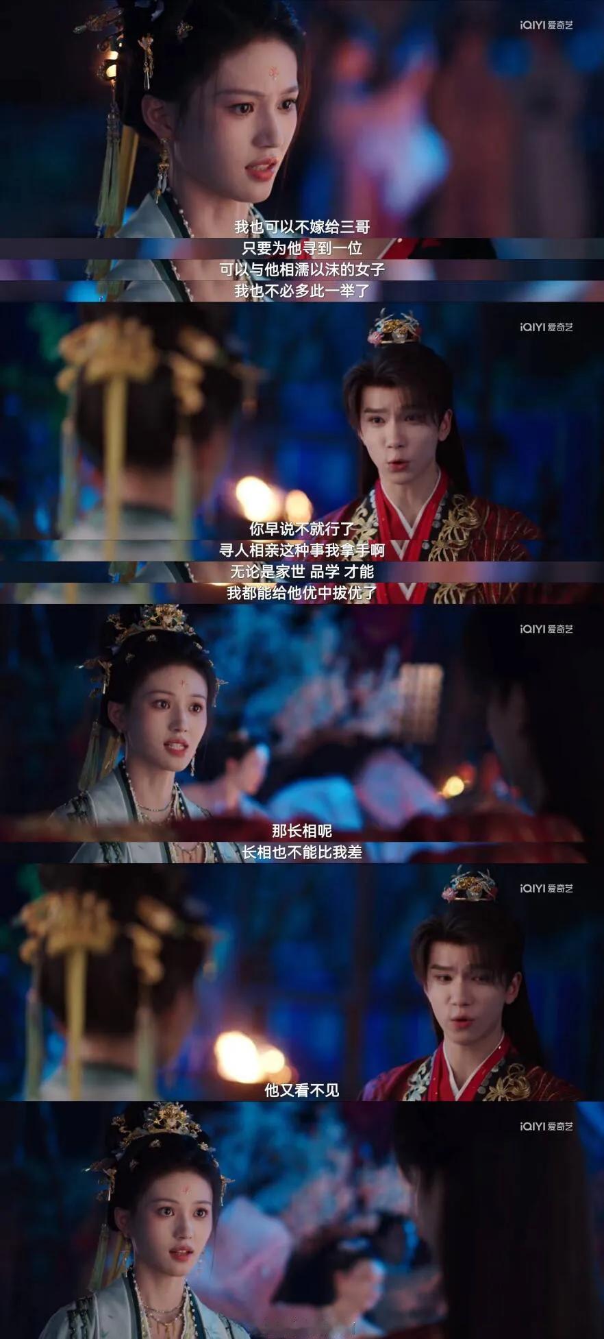 《朝雪录》这对“报恩CP”是在演哪出？编剧怕不是为了凑够38集，把好好的剧情拧成