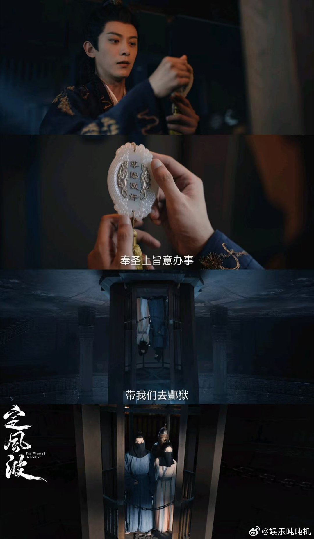 定风波27集名场面定风波武烈在天牢自顾自演赎罪戏码，萧北冥直接怒怼，把他的虚伪