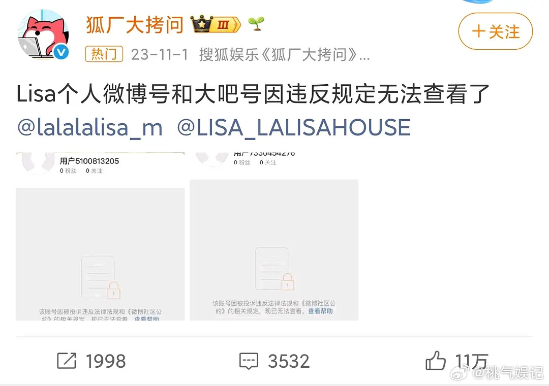 ab疯马秀被全面封杀一年，商k这三位不会啥事也没有吧小帕被全平台禁止关注，丢了工