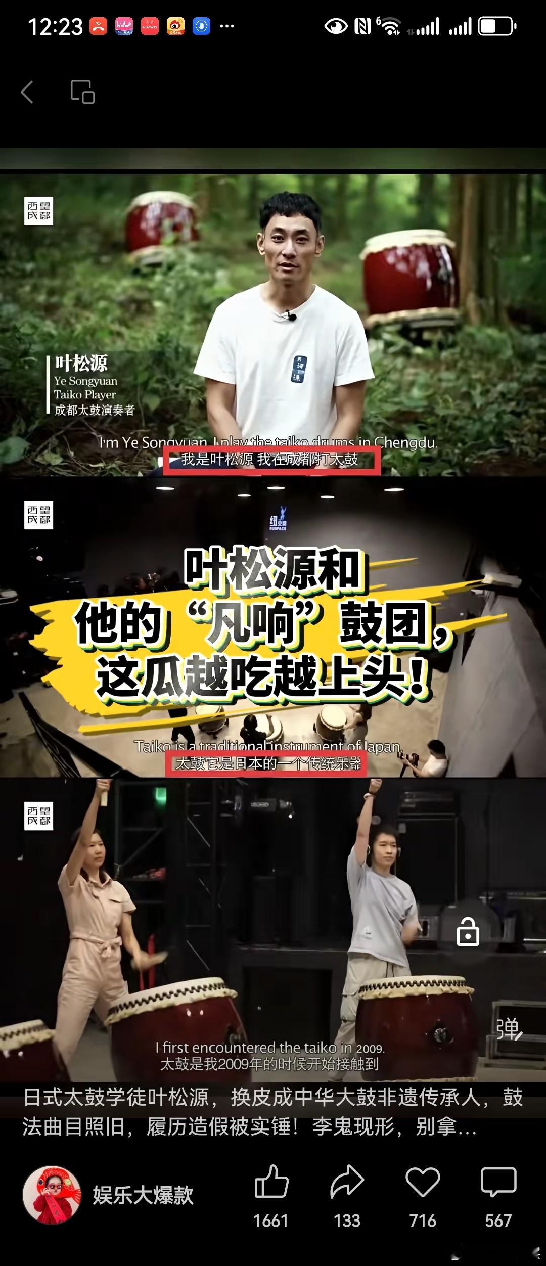 朱一龙长城敲日本鼓这事从目前网友挖出来的信息看。大概率是滥竽充数现代版。那个团队
