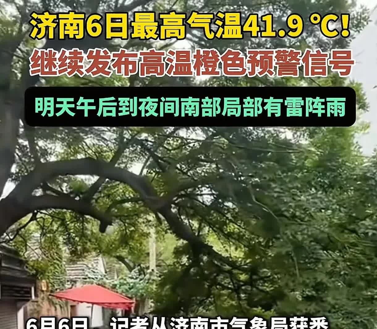 受不了了，今天晚上我必须要开空调！大济南这几天太热了，晚上睡觉都有点入睡