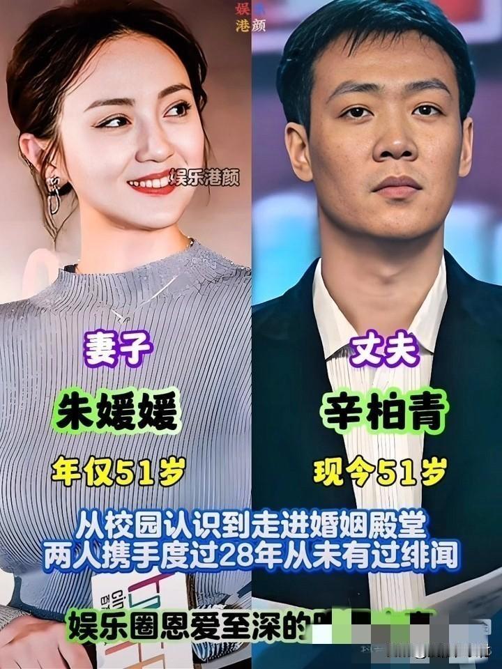 他们结婚几十年，他们恩爱几十年，他们是娱乐圈的一股清流。我个人更喜欢张光北