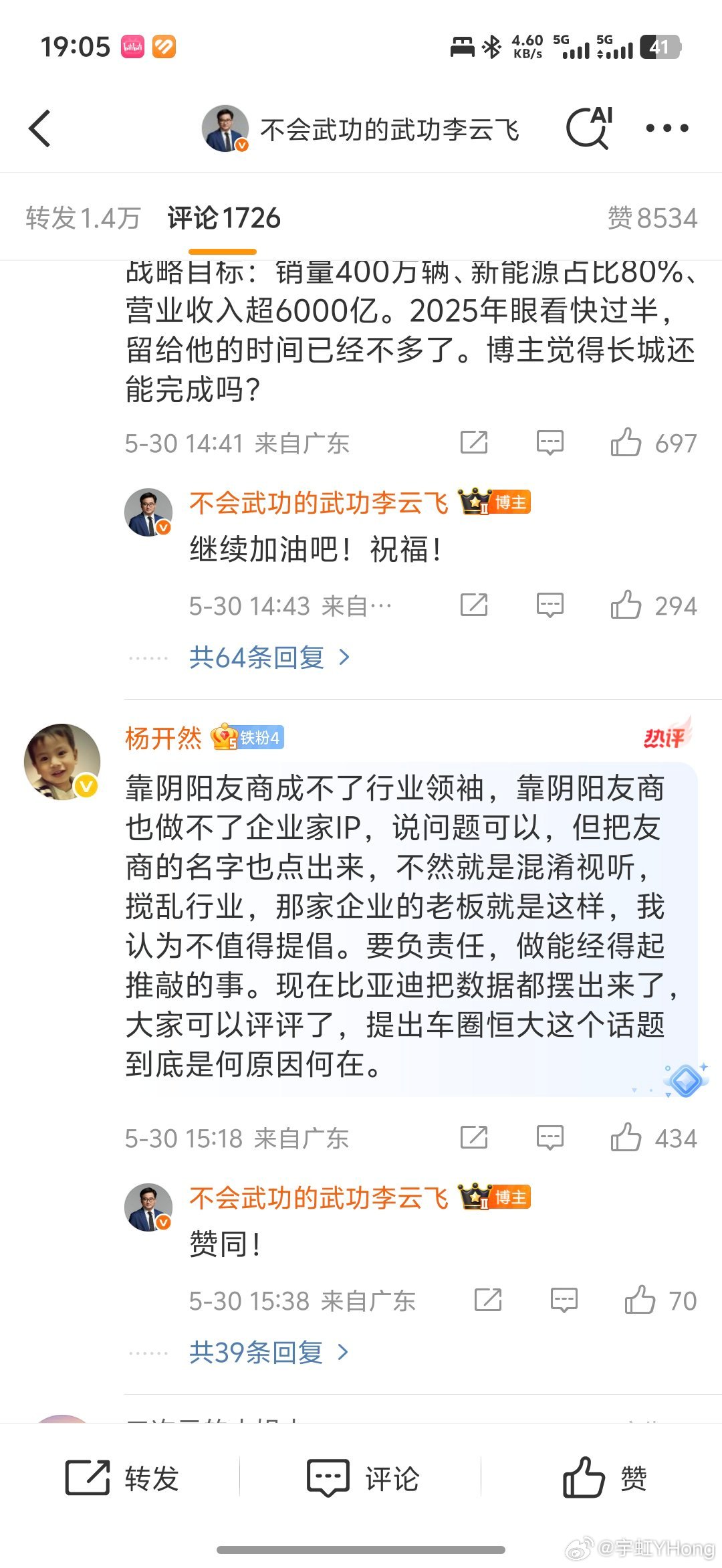 针对企业的负债率问题，我之前也刷到过，研究过后也专门发了篇微博。没想到现在居然还