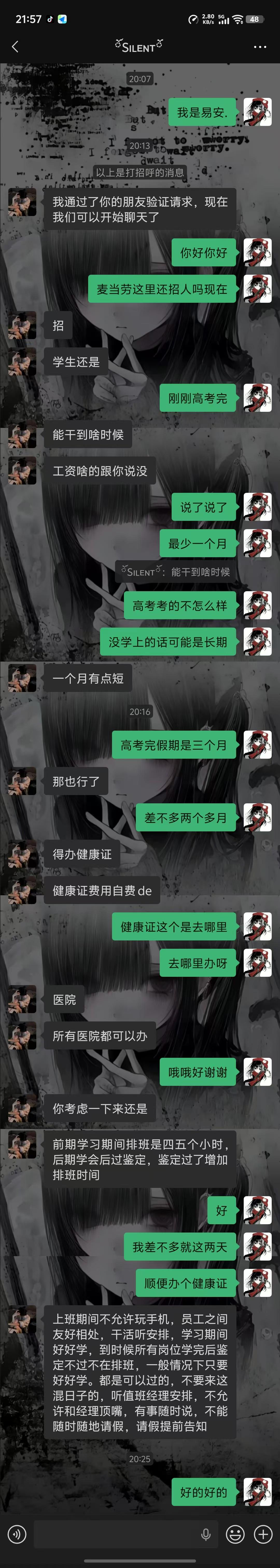 高考完一周多了，丫头拿新买的手机不受限制的疯玩了一周。昨天给我说她想去打工，并且