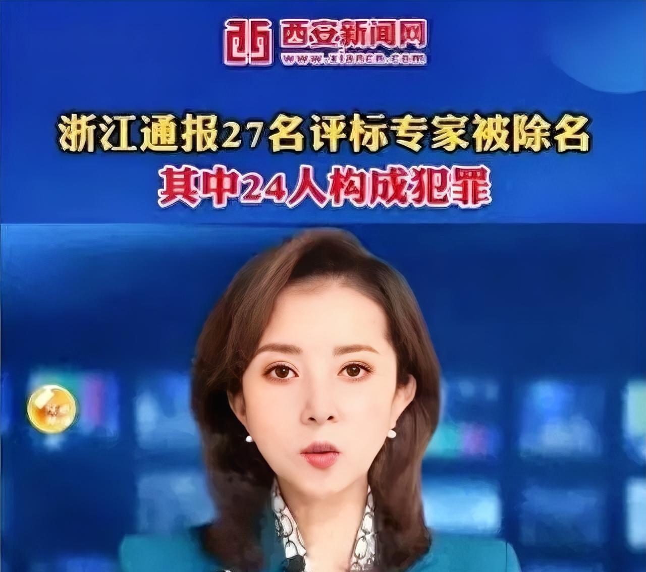 浙江省招投标系统有新动静！3万名评标专家集体被清退，背后的原因值得好好琢磨。电子