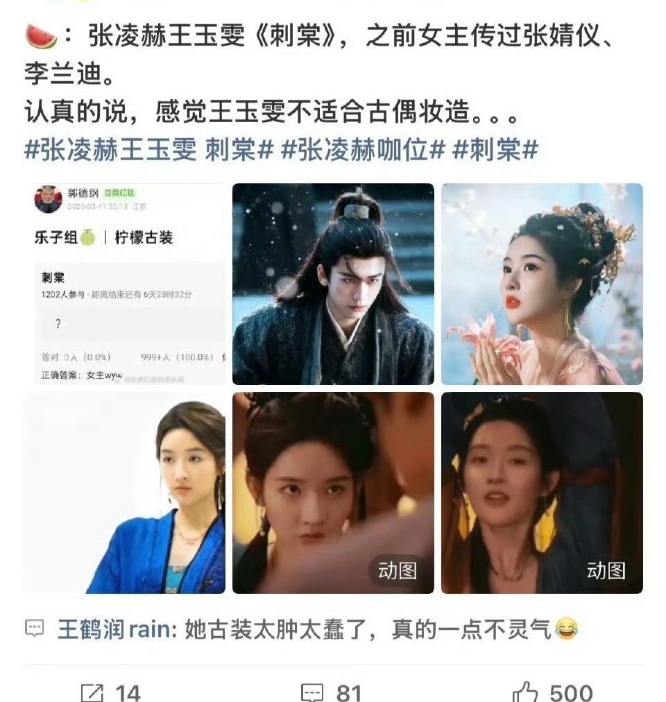 王鹤润误评王玉雯这件事，大家怎么看？