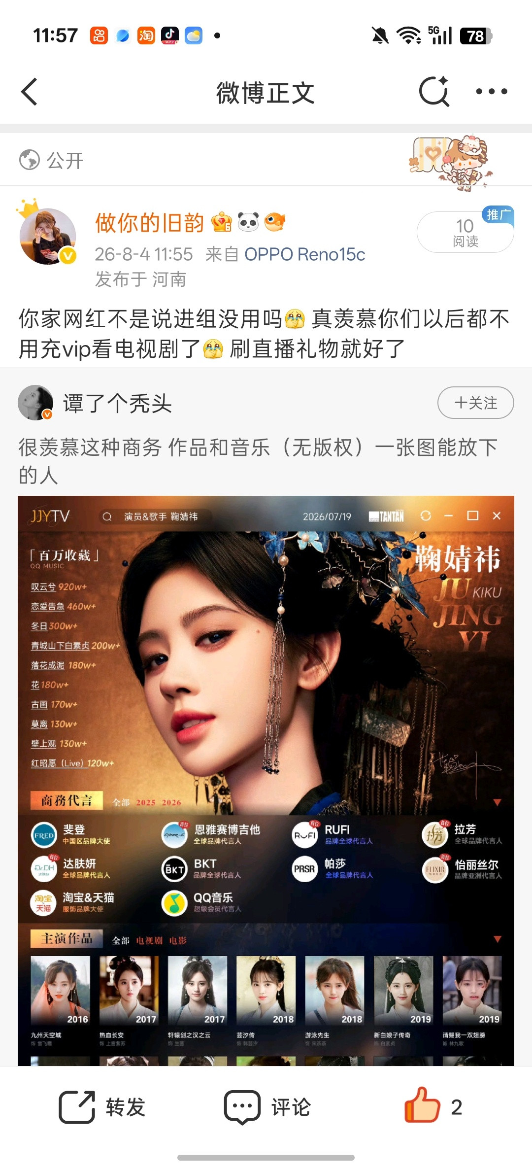 你看你我都不想说又破防