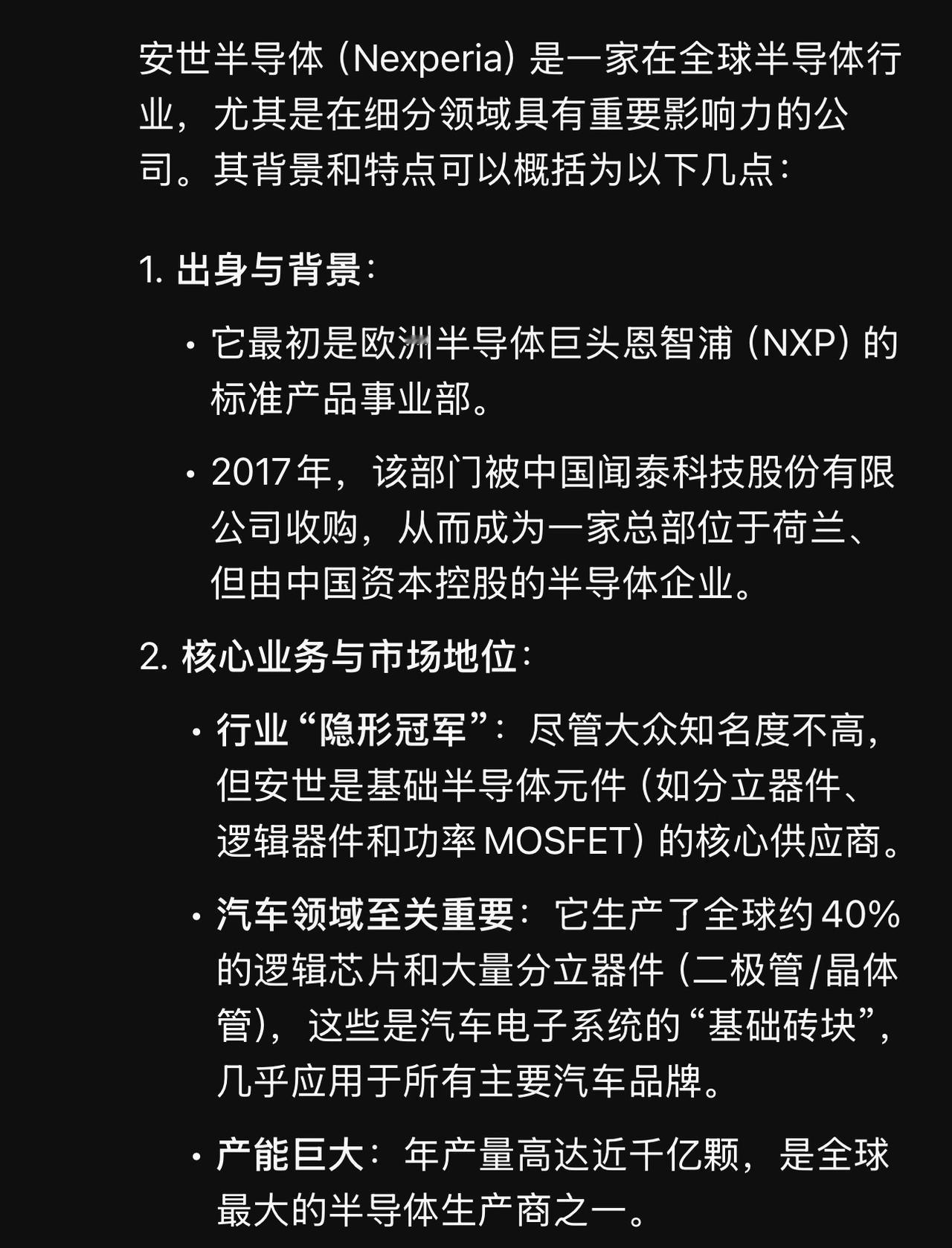 折腾了好几周，安世半导体的僵局终于松动了一点：中美谈成了临时协议，中国同意放宽芯