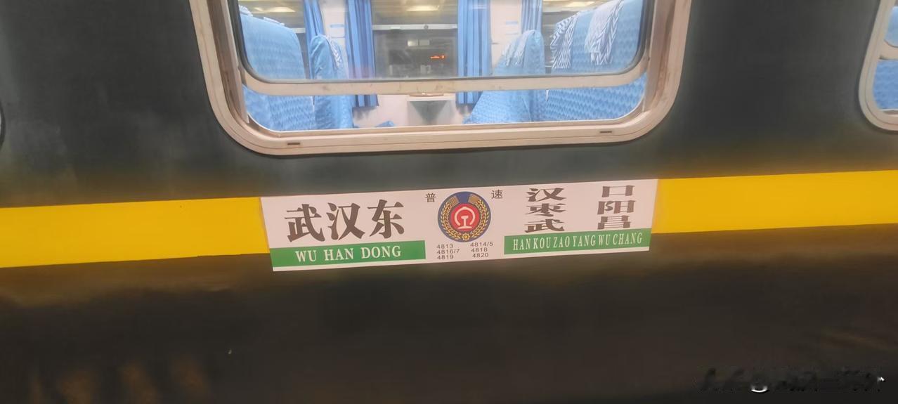 分享我这周有趣的事：在武汉市，市区内部也有货车可以通行了，从武汉东站上车到汉口站