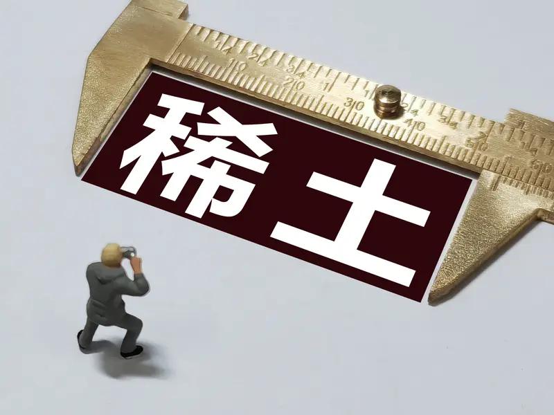 日媒称美方请求中方恢复对日本出口稀土，外交部回应在国际稀土贸易的大舞台上，日媒报