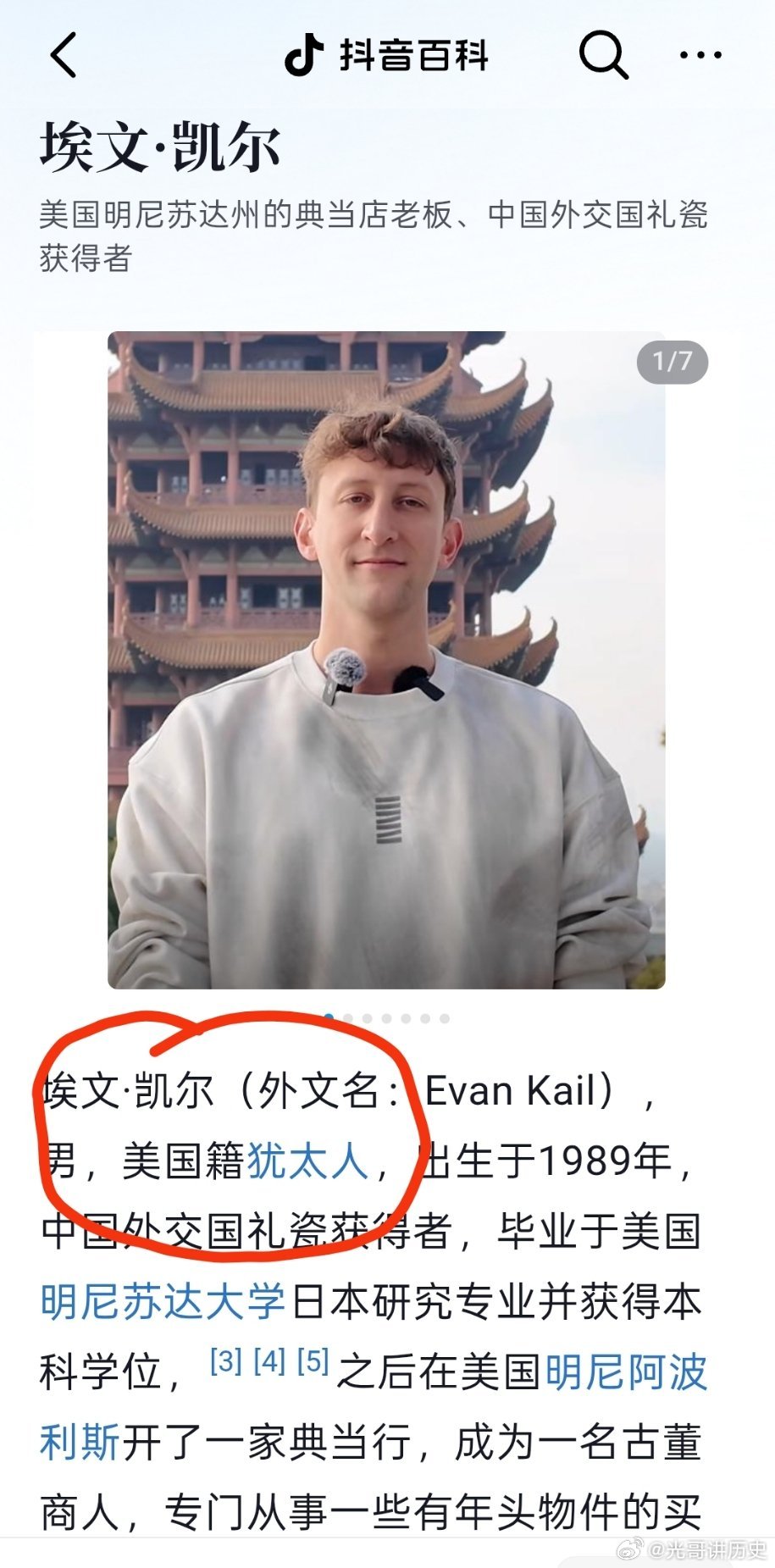 果然，我就说这事不简单。犹太人定居中国。都是一步一步有安插计划的。控制了美国，下