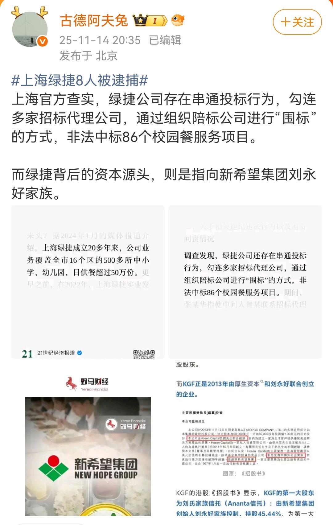 把食堂生意做得天怨人怒，也是前无古人了。（如图所示）中国最大、最发达的的城市，