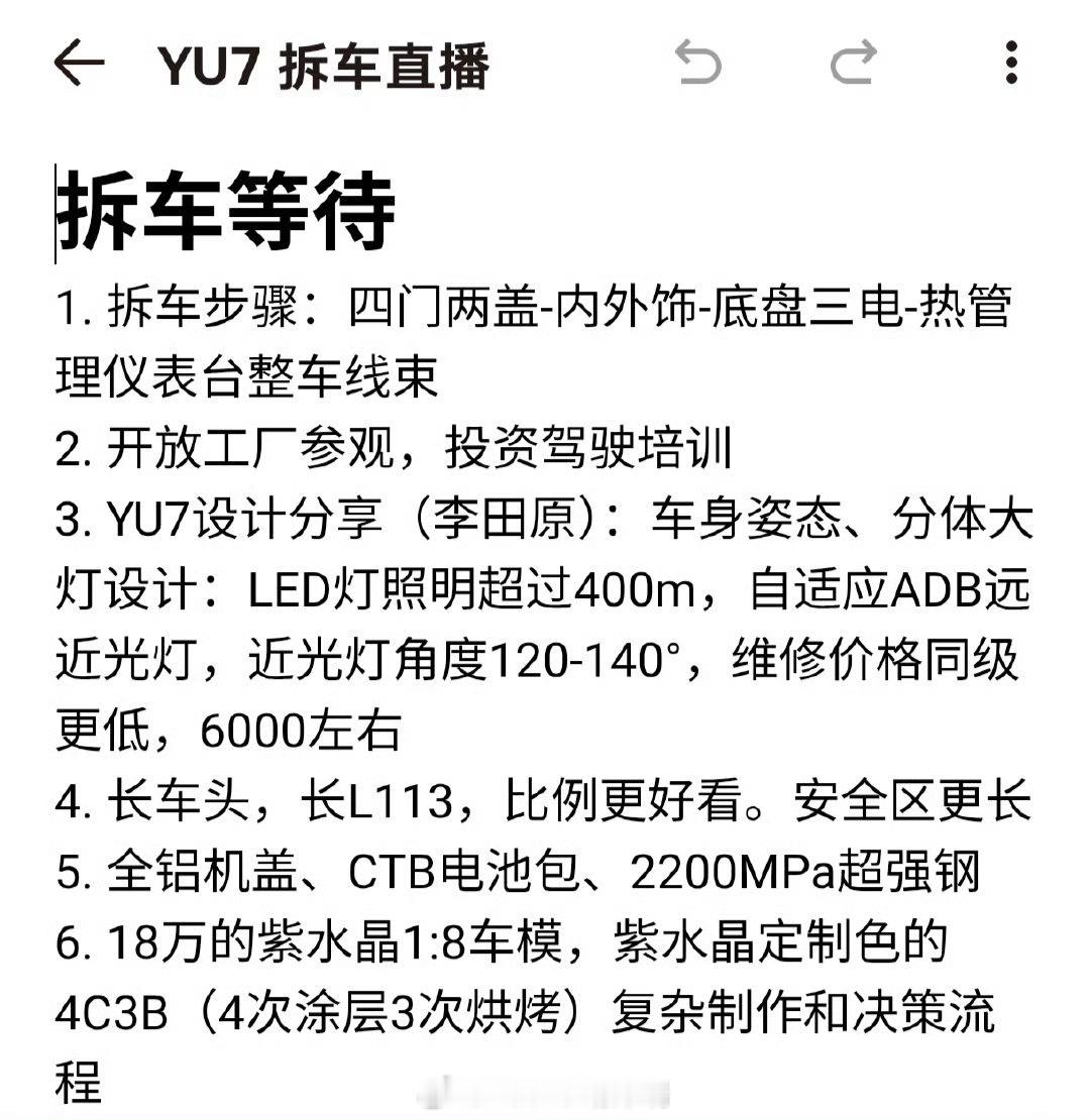 直播总结版来啦