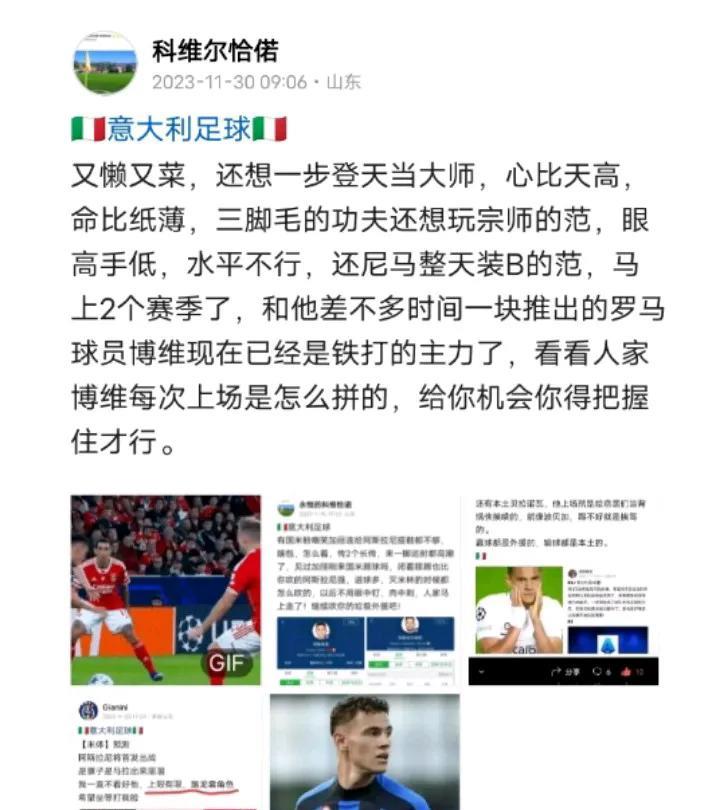 阿斯拉尼被国米摆上货架意甲俱乐部无一家询价别说讲价，连问价的都没有这货除了