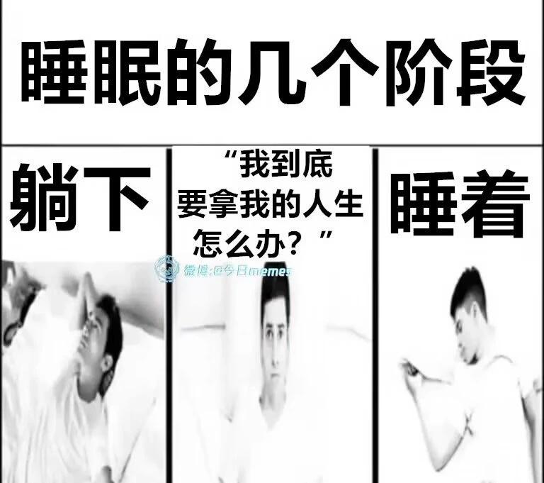mene梗图梗图搞笑