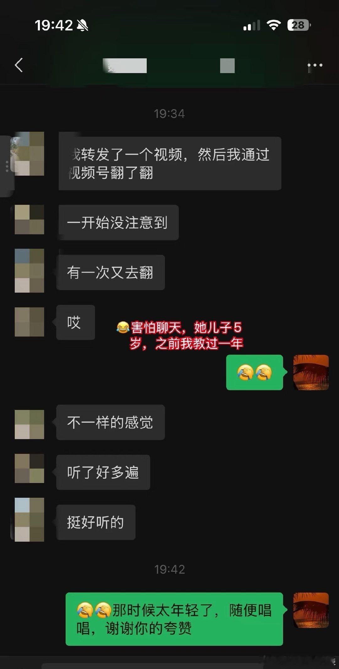 我怀疑学生家长对我有意思。