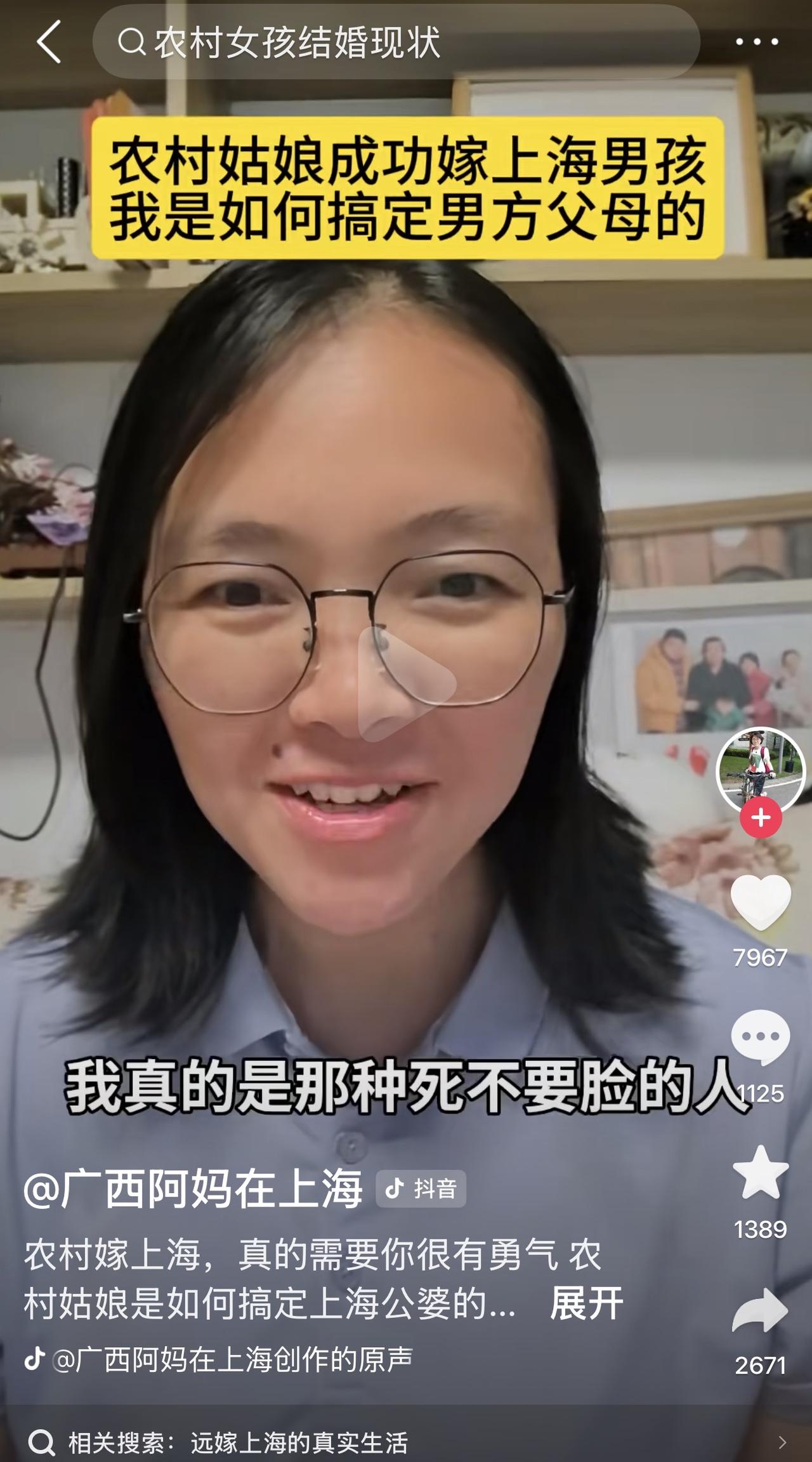 一位农村聪明的女孩，终于嫁给了上海本地男，没要彩礼，父母没工作，却搏得上海月薪过