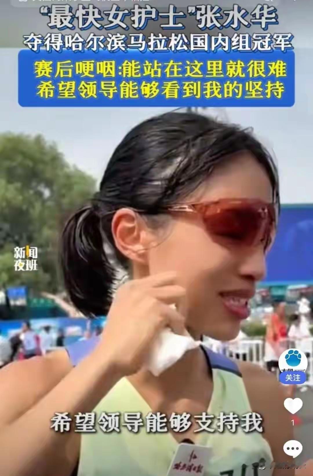 我如果是这位女护士，比完赛接受采访，我会先报身份，说我是来自什么医院的一名女护士