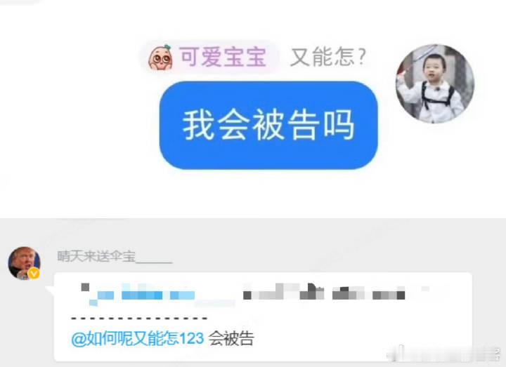 所以上网要文明追星不能没有约束这不这次zy者实在太过分了刘宇宁直