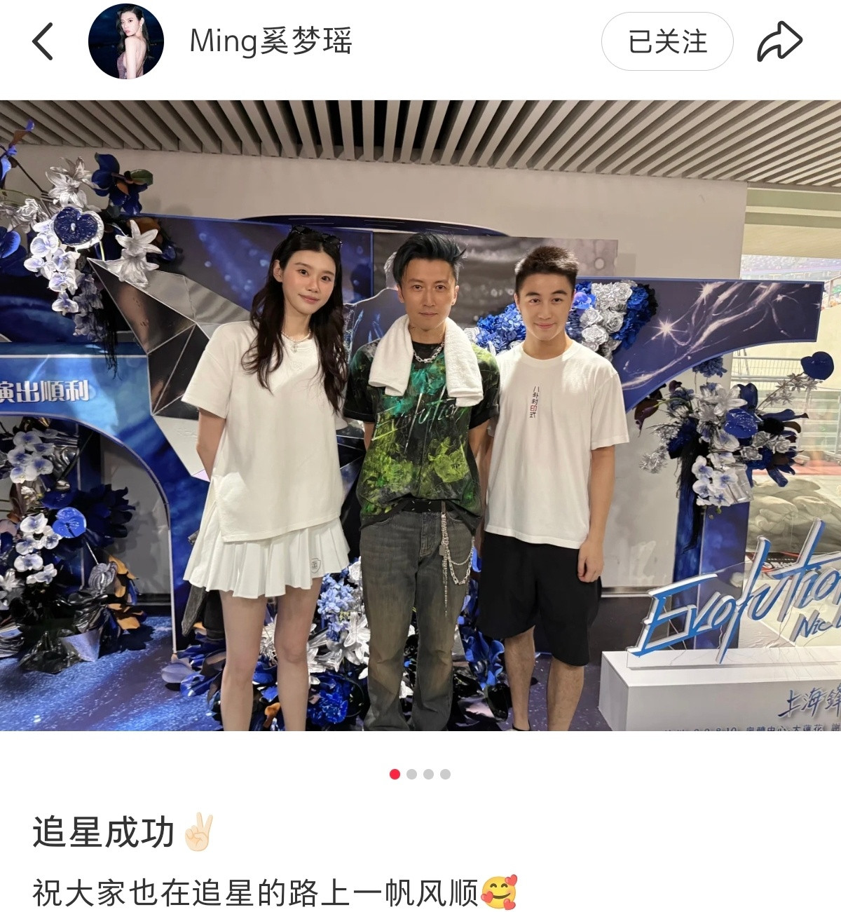 奚梦瑶杭州追星谢霆锋，她是死忠粉，香港场也去了。​​​