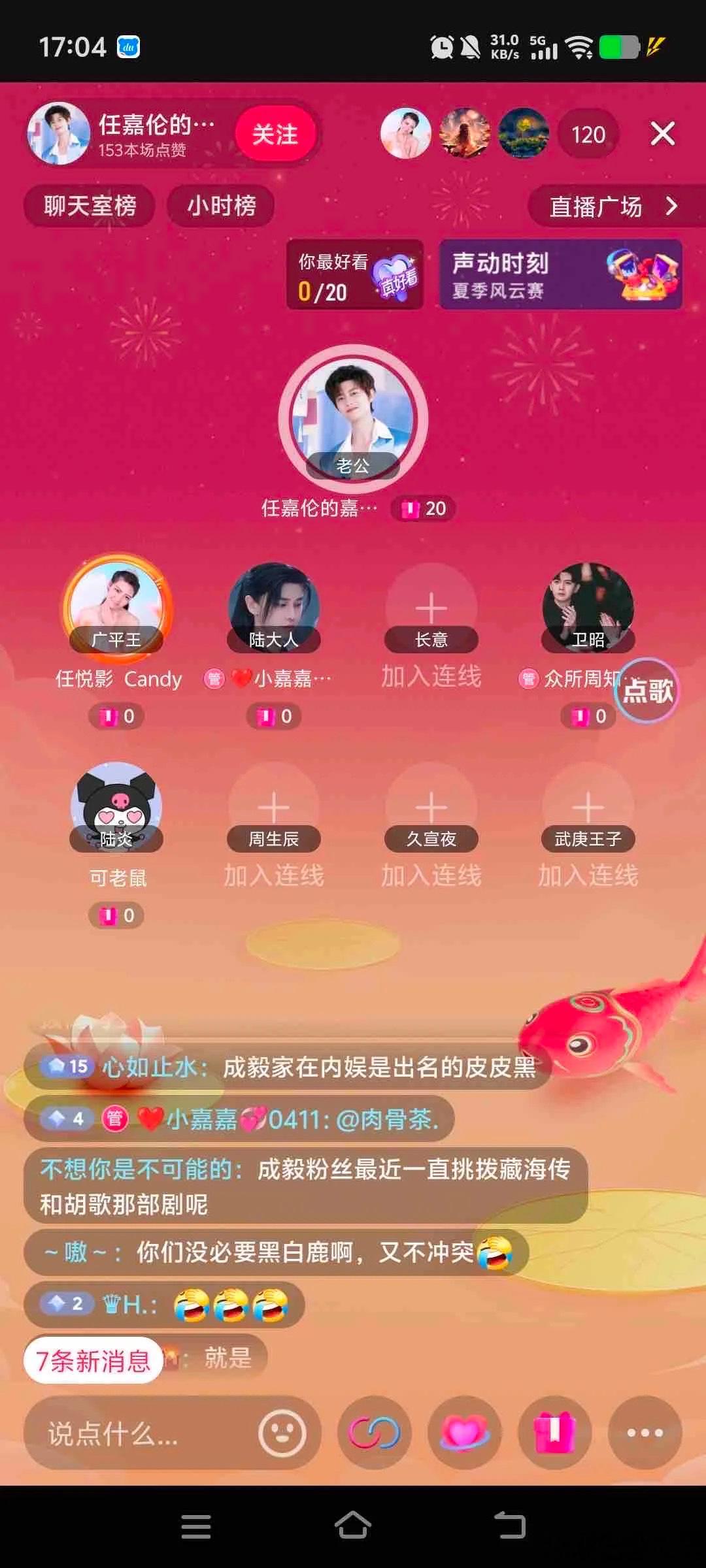 我同担这是在干啥…😳眼馋白鹿刚又破万就算了，怎么又又又启承转e了…​​​