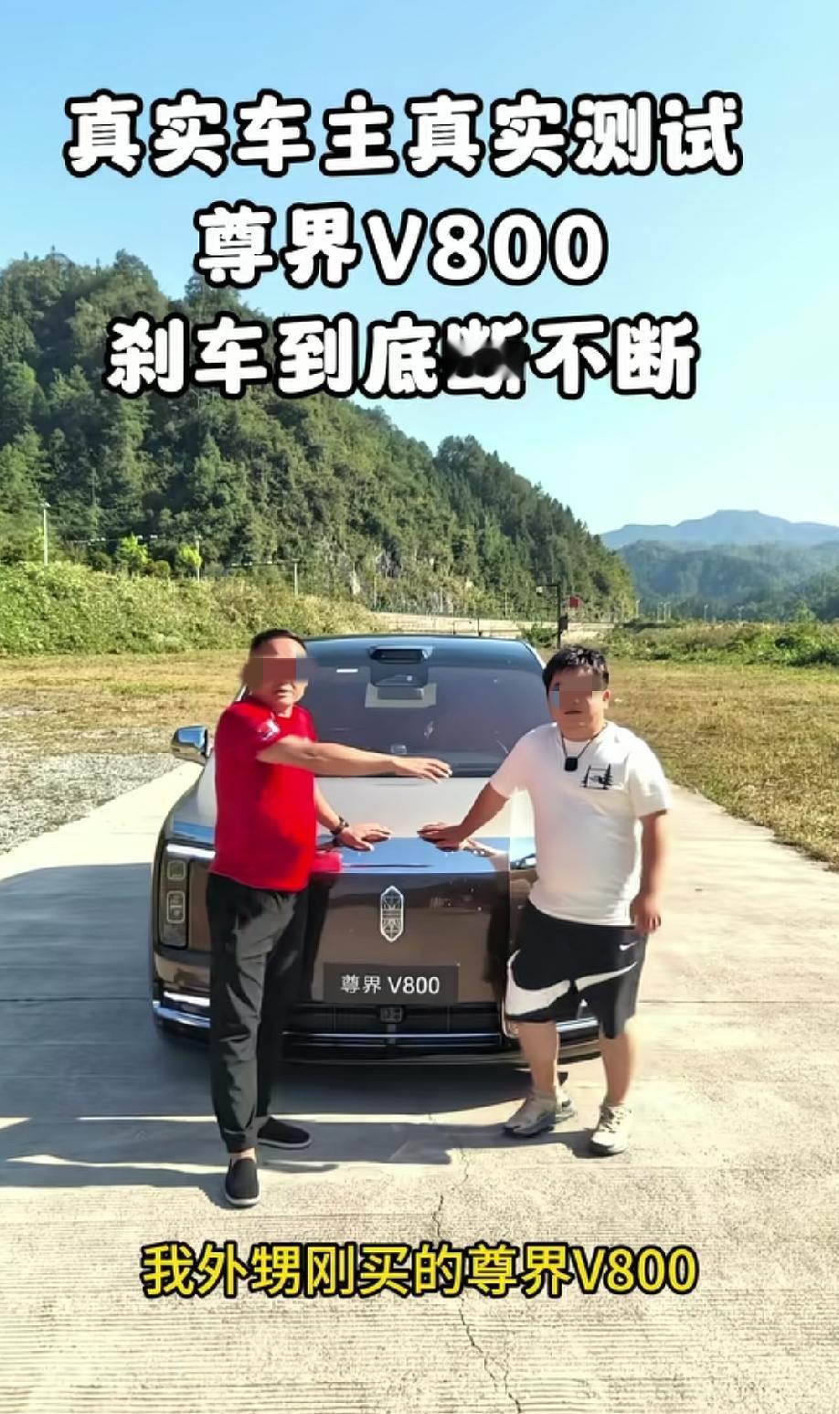 湖南。尊界V800车主进行了真实的测试，几乎是还原了懂车帝的测试，最后得出的结论