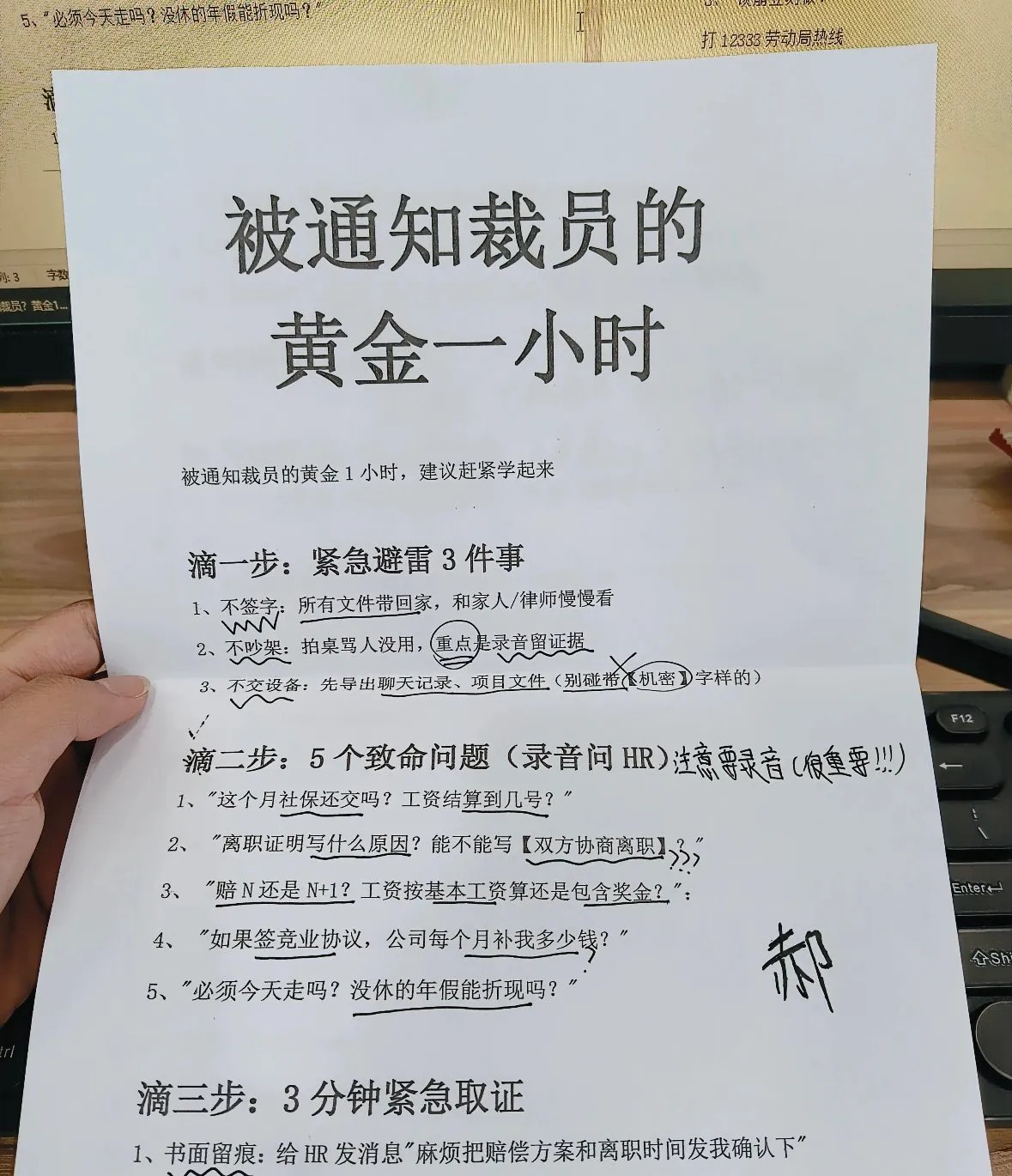 黄金挽回损失法则