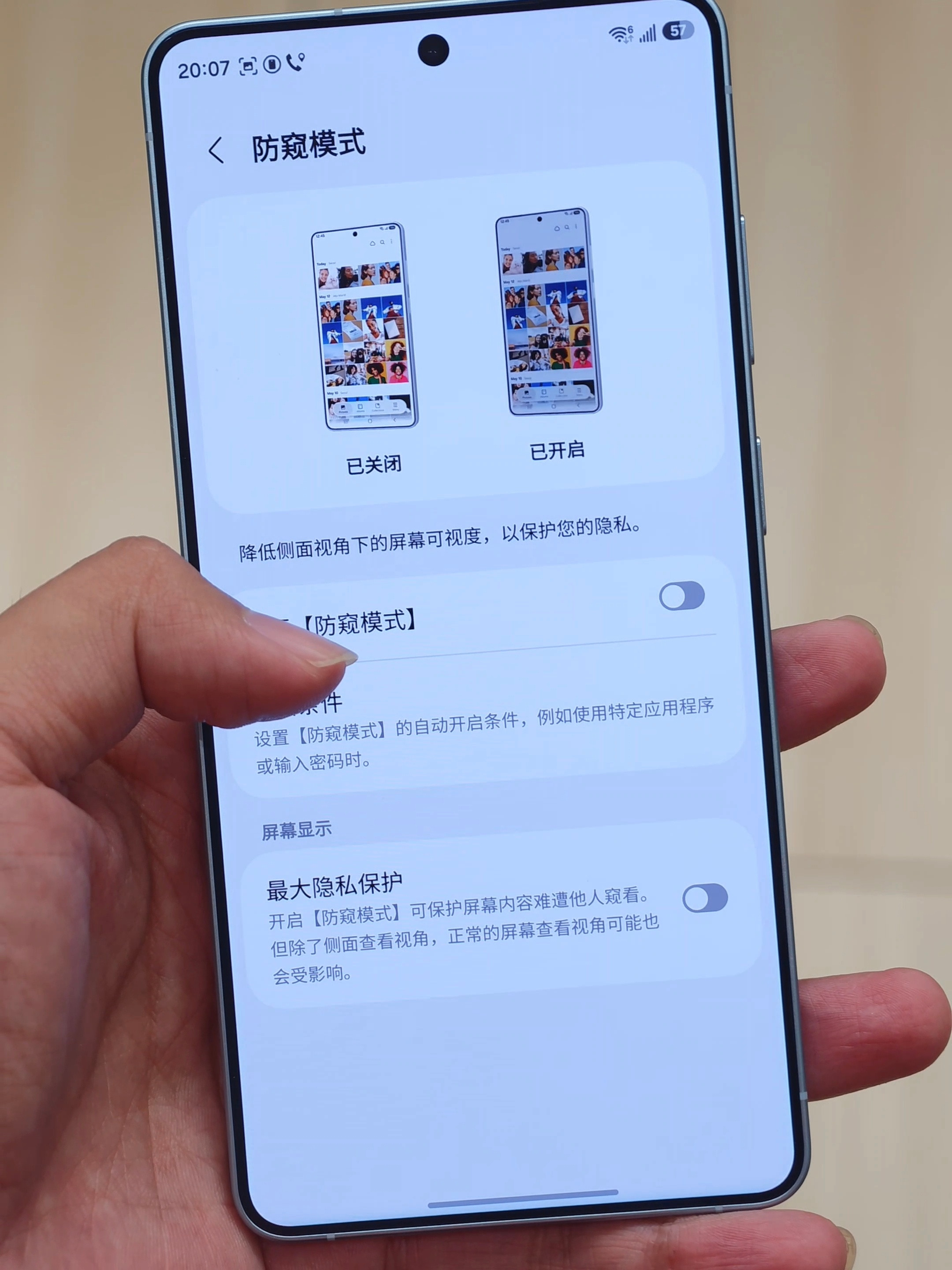 三星GalaxyS26Ultra上手体验，仅代表个人纯主观感受：打开防窥模