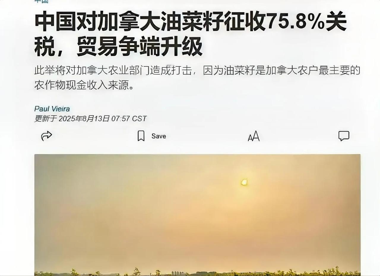 中国和加拿大的关系，还能再坏吗？答案是能。华尔街日报报道，中国对加拿大油菜籽征收